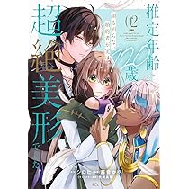この白い結婚喜んでお受けいたします この白い結婚、喜んでお受けいたします～身代わり政略妻は冷徹副